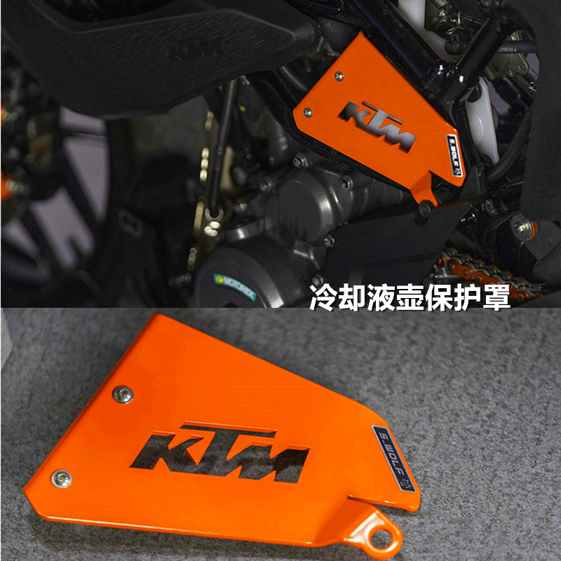 Suitable for KTM 390 ADV antifreeze pot protective cover for cooling liquid box stainless steel shell