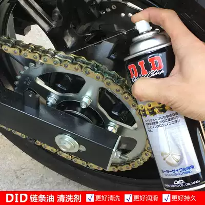 Motorcycle DID chain oil cleaning agent Fully synthetic lubrication dustproof and waterproof oil seal chain maintenance set