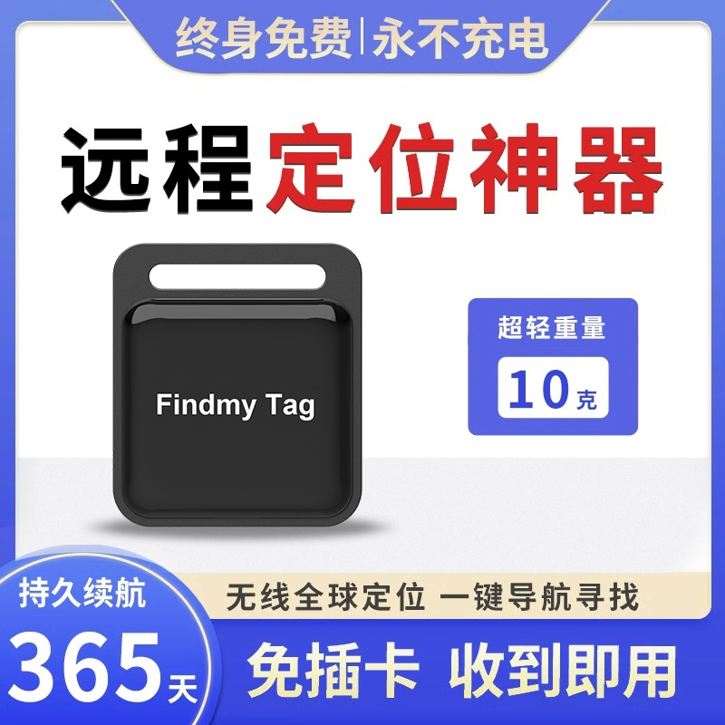 GPSロケーター車追跡装置高齢者と子供用紛失防止アーティファクト電動バイク車両注文機器