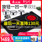 bếp từ và hồng ngoại Chigo / Chigo nhúng bếp cảm ứng bếp điện gốm đôi bếp để bàn dát đôi đầu hộ gia đình lõm đôi lò - Bếp cảm ứng bếp hồng ngoại giá rẻ