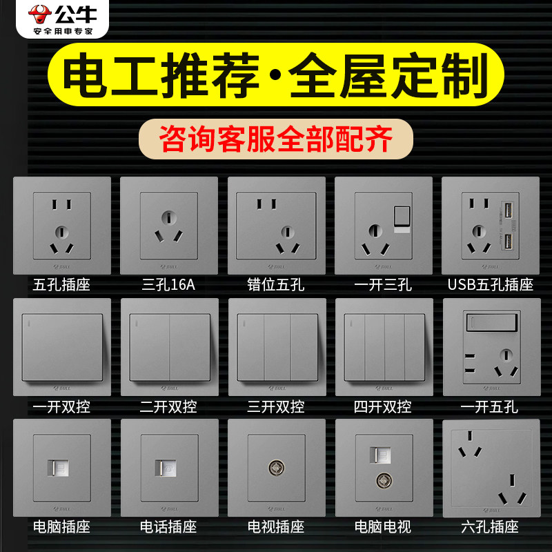 Bull Switch Socket Panel Guan Netflagship Store Home Socket Five Holes Open Wall Concealed 16A86 Type Q1-Taobao