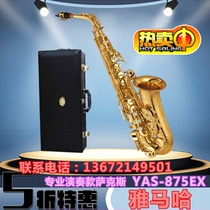 Yama Kazakhs 875EX drop in E-tone saxophone wind Yamaha 62 begs level playing