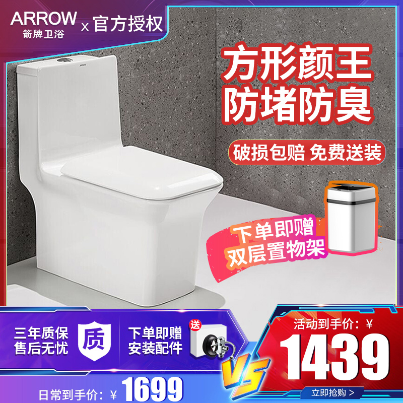 Wrigley toilet toilet siphon household dressing room deodorant splash-proof urea formaldehyde toilet AB1170