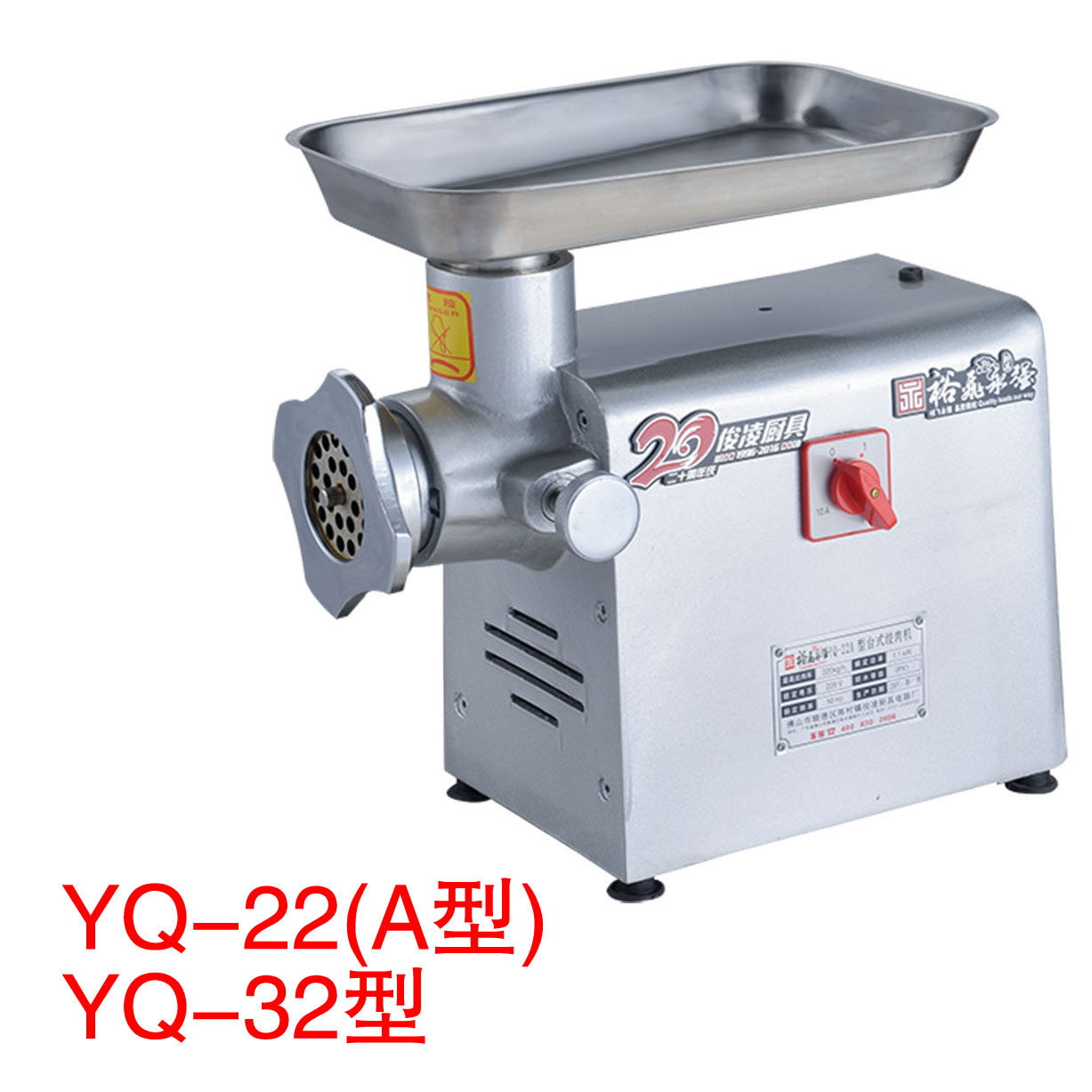 Yufei Yongqiang YQ-22 commercial meat grinder desktop household stainless steel electric meat grinder fast meat grinder