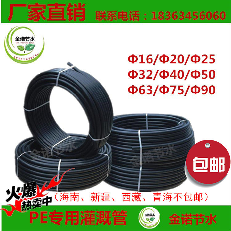 16pe pipe drip irrigation belt 2 drip irrigation pipe sprinkler drip irrigation equipment capillary PE pipe greenhouse fruit tree water-saving irrigation