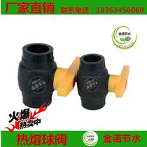 Water saving irrigation PE hot melt ball valve Undercover welding ball valve steel core controllable adjustable valve pipe connection piece
