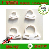 Water-saving irrigation buckle pipe clip socket pipe fitting PE pipe drip irrigation pipe Venturi fertilizer applicator filter straw buckle