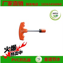 PVC Phi 3 Phi 5 Phi 1 6 Integrated Triple Use Plastic Puncher Pore-Hole drip irrigation with tube manufacturer Direct sales
