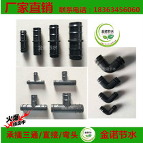 Water-saving irrigation socket interpolation tee elbow direct original quick connector garden gardening water pipe fittings