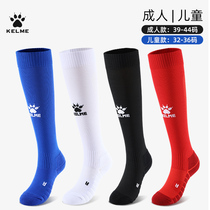 Kalmei football socks for men adults and children long-tube knee-length towel bottom professional game training non-slip sports socks