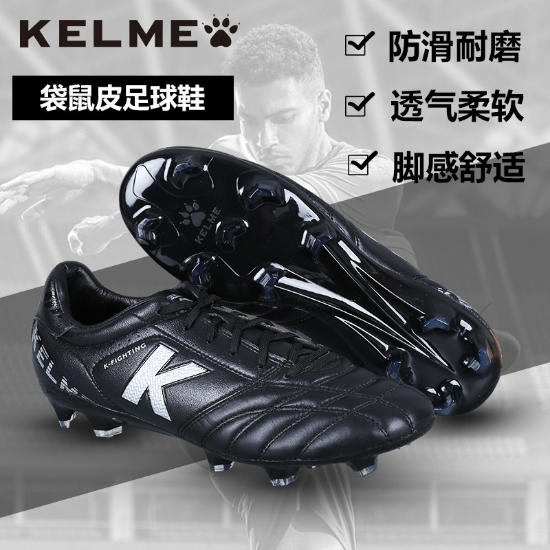 足球鞋卡爾美kelme成人TF碎釘人草訓練比賽FG大釘袋鼠皮運動鞋- Taobao