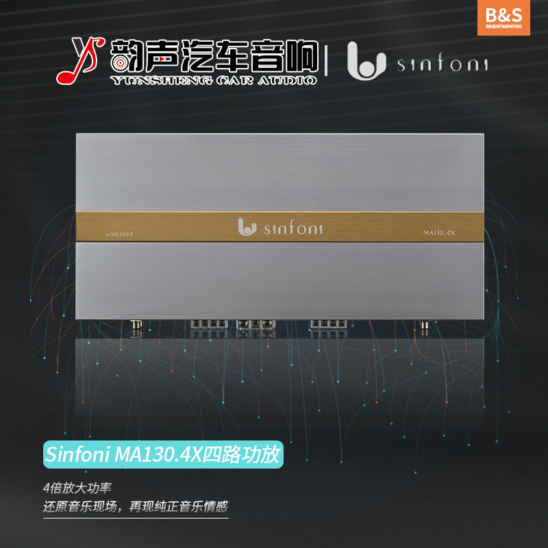 Automotive sound modified sinfoni porni car on board MA130 4X four - way power amplifier installation