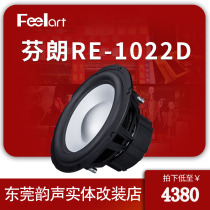 Car audio modification Feelart finlang RE-1022D bass horn Car Subwoofer Dongguan package installation