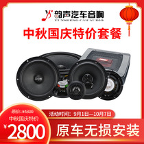 Dongguan car audio modified Horn car DSP power amplifier White Shark four door sound insulation noise reduction and shock stop package installation