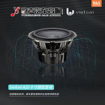 Car stereo retrofit sinfoni Poetry Finney Suite A10 on-board 10-inch double voice coil Passive ultra-low sound cannons