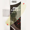 Helmet anti -fog patch (card nail)