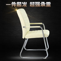 Mahjong chair Bow leather office chair Computer chair Household staff office conference chair Special student chair