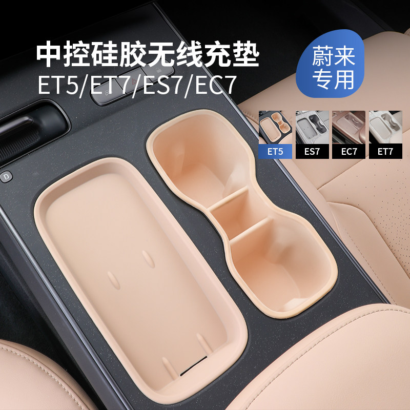 Applicable to 23 NIO's new ES6 78EC7ET5t7 central control wireless water filling cup pad car interior accessories