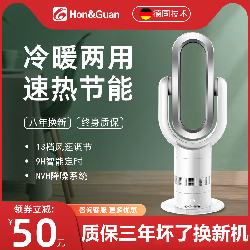 Leaf heating fan household whole house heater energy saving power saving speed heat heater baby large area cooling and heating dual-use