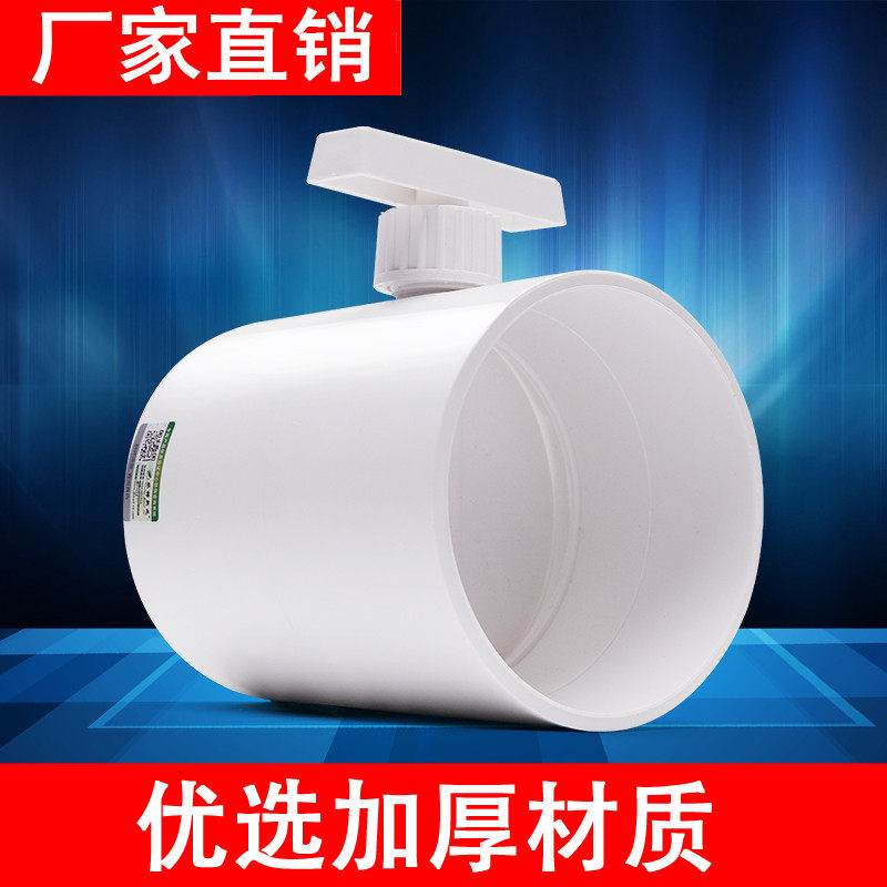 [USD 12.77] Wind volume regulation stop valve PVC pipe volume ...