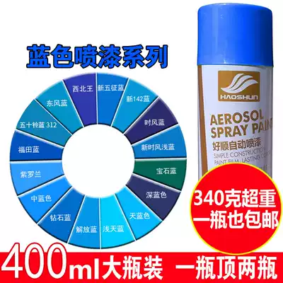 Tricycle electric car motorcycle car paint automatic spray paint Hand-cranked battery graffiti paint car paint version sea blue