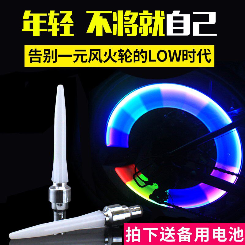 Bicycle LightsCar Tire Lights Mountain Bike Colorful Night Ride Variable Speed ​​Animation Hot Wheels Racing Luminous Bicycles