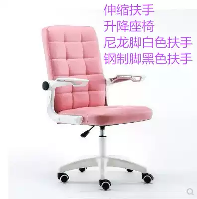 Girl anchor chair comfortable fashion pink computer chair home game chair live chair cute lift swivel chair