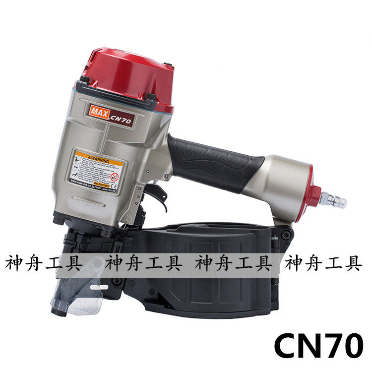 Pneumatic volume nail gun Japan MAX CN70 volume nail gun wooden pallet packaging nail gun nail gun
