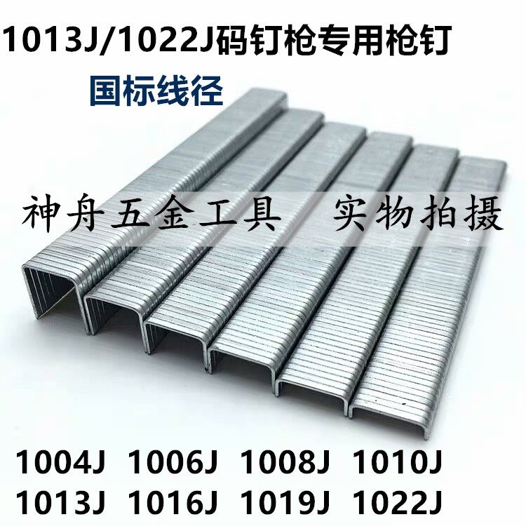 J10 Series Air Gun Nail 1004J 1004J 1006J 1008J 1010J 1013J 1016J 1016J 1016J U Code Nail