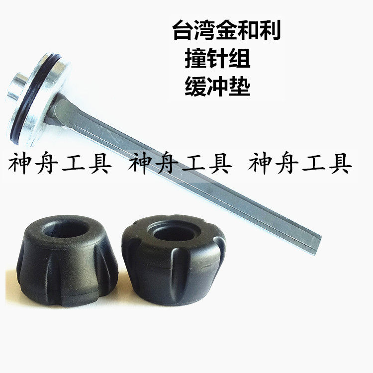 Suitable for Taiwan original imported Jinheli N851 P2638 large size nail gun pneumatic nail gun strike needle gun tongue