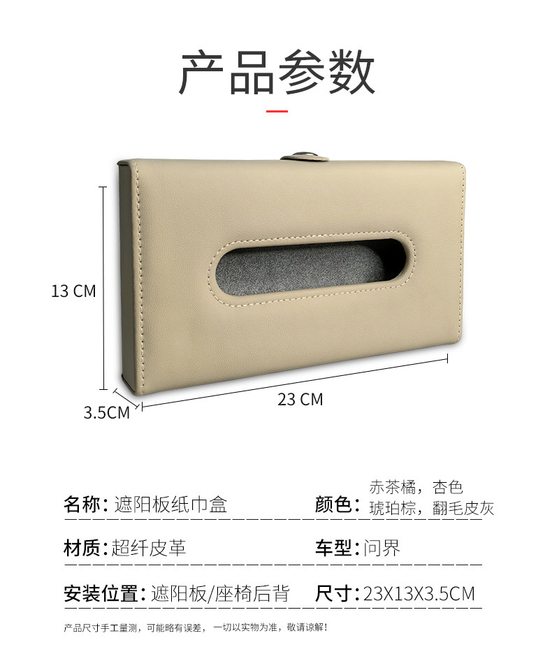 Ask the world special color special car sun visor tissue box tissue bag paper bag car supplies M9 M7 M5