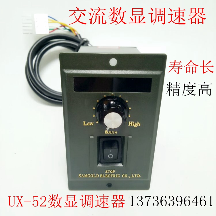Star-solid UX52 digital speed governor small single-phase AC 220V deceleration motor throttle motor switch controller