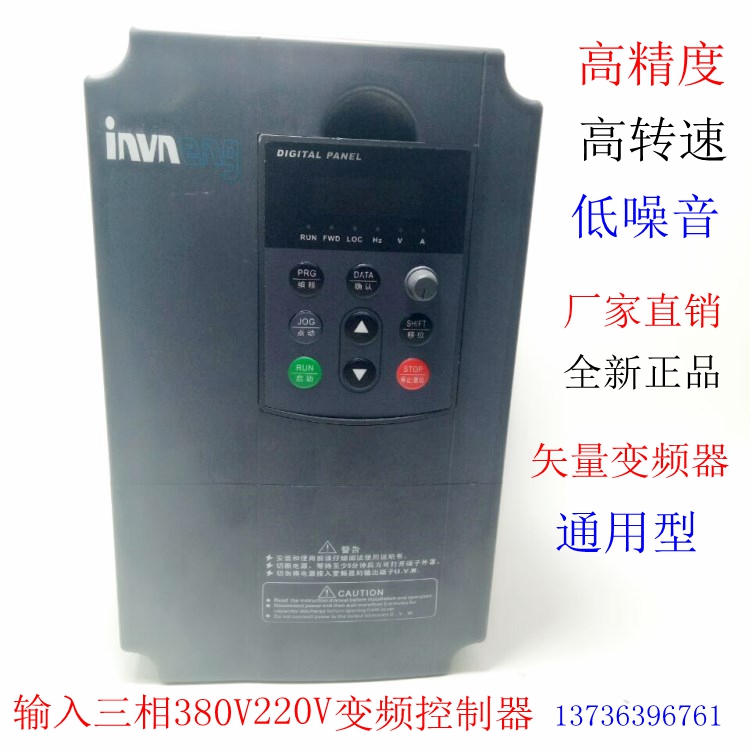 Vector type Inverability 380V 1 5KW frequency conversion speed regulator for three-phase reduction motor frequency conversion throttle motor