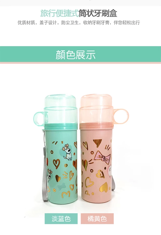 Longshida hộp bàn chải đánh răng di động rửa chén cốc kem đánh răng hộp đồ vệ sinh với nắp hộp sáng tạo - Rửa sạch / Chăm sóc vật tư tui dung my pham