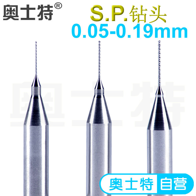 Austerite SP Drill Bit Super Trails Imported Tungsten Steel Alloy High Precision Repair Sheet Micro-Pore Process Drilling (pre-sale)