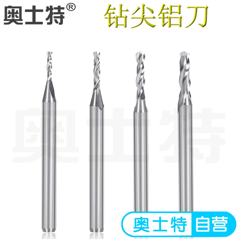 Auster drill tip aluminum knife imported tungsten steel alloy aluminum with two-edged milling cutter aluminum base plate aluminum alloy double edge gong knife