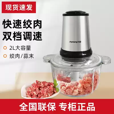 Jiuyang meat grinder S20-LA750 household multifunctional electric cooking machine meat grinder non-staple food churning machine LA189