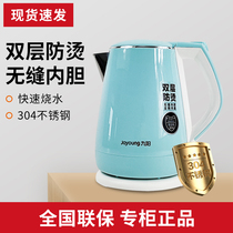 Joyoung Jiuyang K15-F23 electric kettle 304 stainless steel automatic power off double insulation boiling water pot