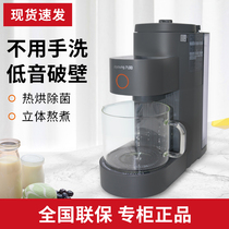 Joyoung Jiuyang DJ15E-K350 unmanned soymilk machine broken wall disposable large capacity reservation 1 5 liters Y5