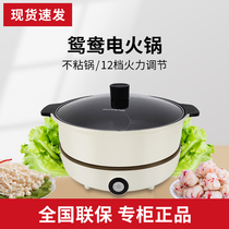 Jiuyang C21-HG3 Mandarin pot induction cooker special integrated multi-functional cooking barbecue barbecue home dormitory electric hot pot