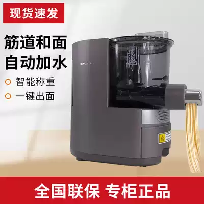 Jiuyang L30 noodle machine automatic multifunctional dumpling skin intelligent reservation noodle pressing household stainless steel noodle machine