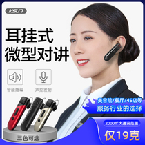 Gait Bluetooth Intercom Small Machine Small Mini Outdoor Entrance Ear Headphone Ear Hanging Wireless Bluetooth Talkback