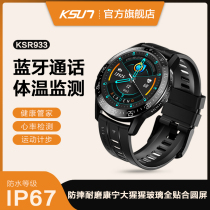 Step News Smartwatch Bluetooth Talk KSR933 Body Temperature Detection Safety Monitoring Blood Pressure Blood Pressure Heart Rate Applicable Xiaomi Phantom Phone IP68 Waterproof Telephoto Phone Bracelet