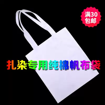 Handmade diy tie dyeing tool material package kindergarten children student activities hand-painted blank cotton canvas bag