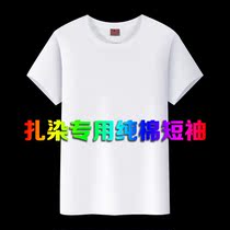 Handmade Diy Zdyeing Tool Material Bag Nursery School Children Student Activity 160 gr Pure Cotton Short Sleeve T Sleeves Clothes