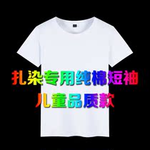 Handmade Diy Zdyeing Tool Material Bag Nursery School Children Hand-painted Active Combed Cotton Pure Cotton Short Sleeve T Sleeves Clothes