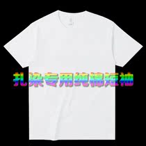 gildan girdanje single 76000 pure cotton pure white t sleeve activity can be hand-painted diyzor dyed