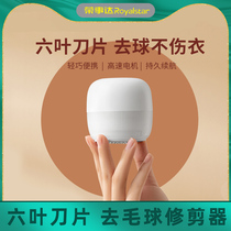 Shaver clothes deburring ball trimmer clothes Pilling artifact removing scraping and sucking hair ball machine rechargeable household