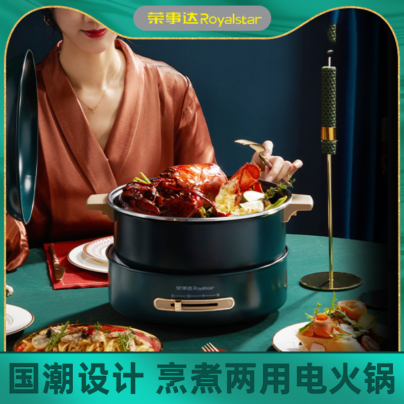 Rongshida separate electric hot pot multi-functional household electric hot pot two-piece electric frying pan Guochao electric hot pot pot