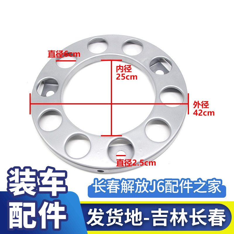 Suitable for pilot version J6p applicable hub cover tire steel ring cover jh6 wheel cover assembly foot ring J6